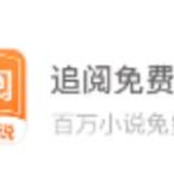 追阅免费小说 追阅免费小说
