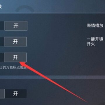 和平精英万能标点在哪里 和平精英万能标点功能在哪开 和平精英万能标点在哪里 和平精英万能标点功能在哪开
