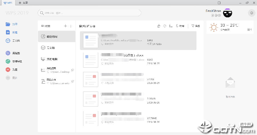 wps office2019�ⰲװ������ɫ��