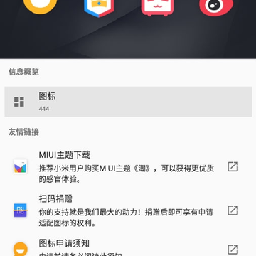 潮图标包 潮图标包