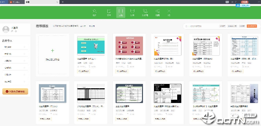 WPS Office 2019������ҵ��