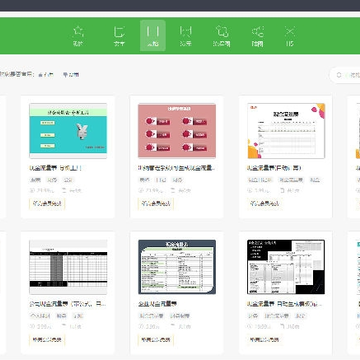 WPS Office 2019中文企业版 WPS Office 2019中文企业版