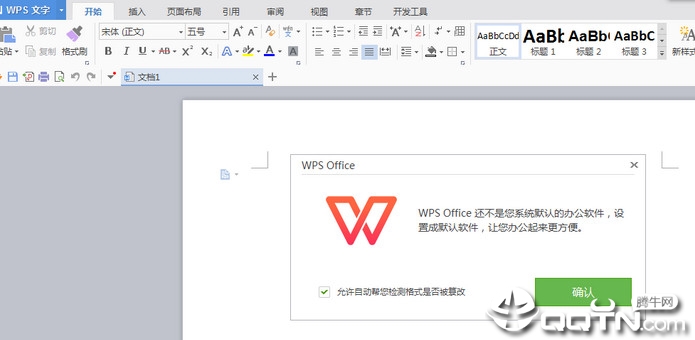 WPS Office 2018个人版 WPS Office 2018个人版