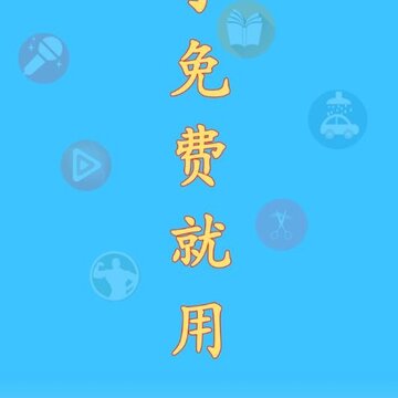 免费圈 免费圈