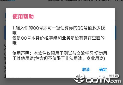 QQ���۲�ѯ����