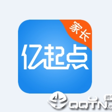 亿起点家长端app 亿起点家长端app