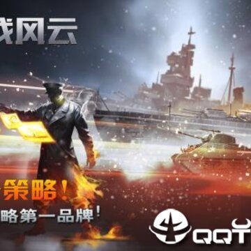 二战风云重装版 二战风云重装版