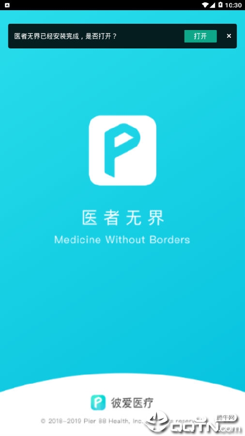 医者无界 医者无界