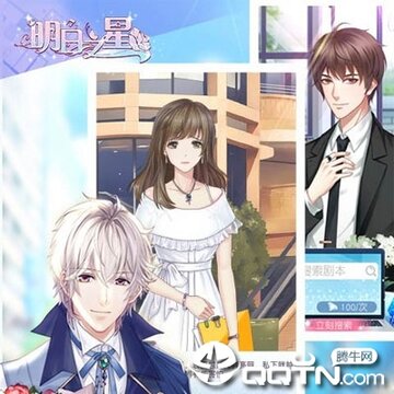 明日之星BT版 明日之星BT版