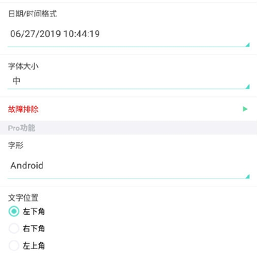 相机自动时间戳专业版 相机自动时间戳专业版