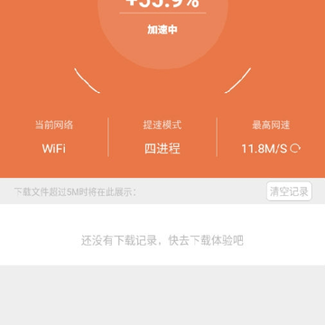 闪飞网络大师官方版 闪飞网络大师官方版