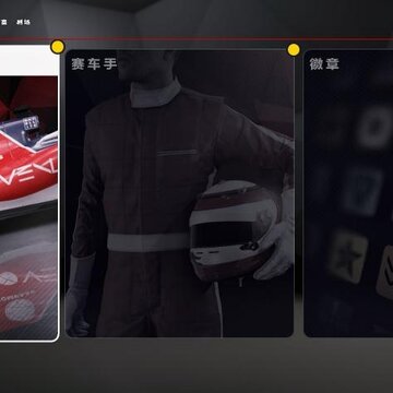F1 2019汉化补丁 F1 2019汉化补丁