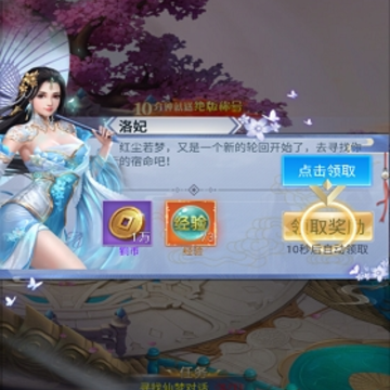 诛天剑侠手游 诛天剑侠手游