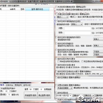 QQ�ռ������޸�����