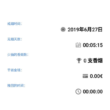 现在戒烟 现在戒烟