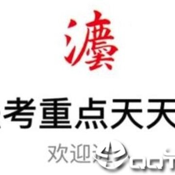 法考重点听 法考重点听