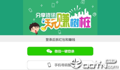 树桩网app 树桩网app