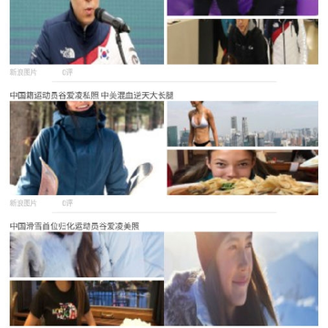 大众冰雪 大众冰雪