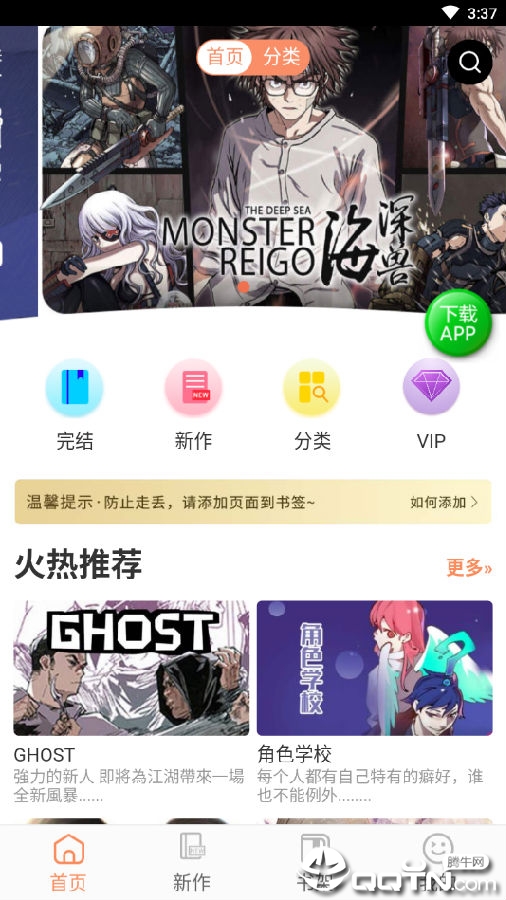 油条漫画 油条漫画