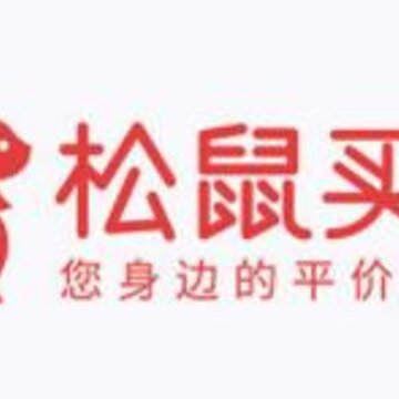 松鼠买菜 松鼠买菜