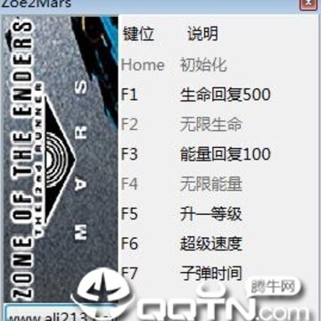 终极地带阿努比斯火星七项修改器 终极地带阿努比斯火星七项修改器