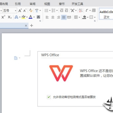 wpsoffice2018官方下载免费完整版 wpsoffice2018官方下载免费完整版