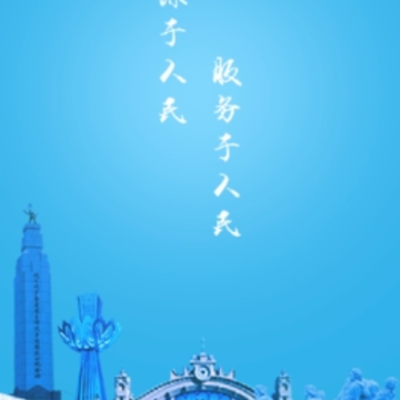 牡丹江公积金app 牡丹江公积金app