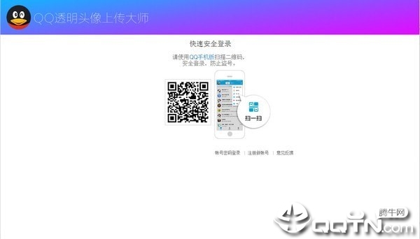 QQ͸��ͷ���ϴ���ʦ2019