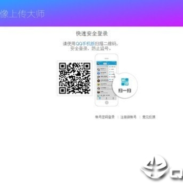 QQ透明头像上传大师2019 QQ透明头像上传大师2019