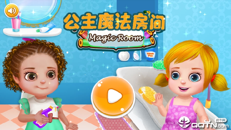 公主魔法房间 公主魔法房间
