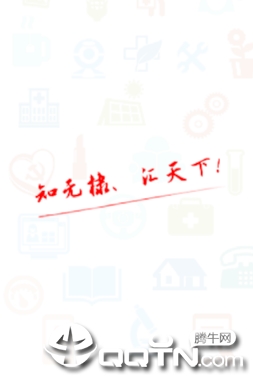掌上无棣app 掌上无棣app