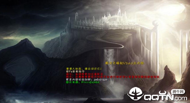 蜀汉之崛起V3.6.3正式版 蜀汉之崛起V3.6.3正式版