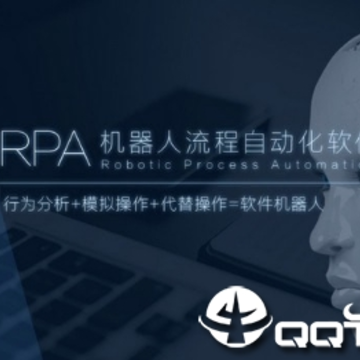 艺赛旗RPA 艺赛旗RPA