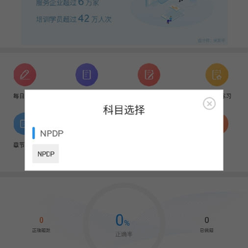 NPDP���