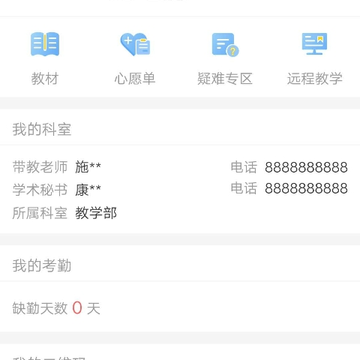九划临床医培 九划临床医培