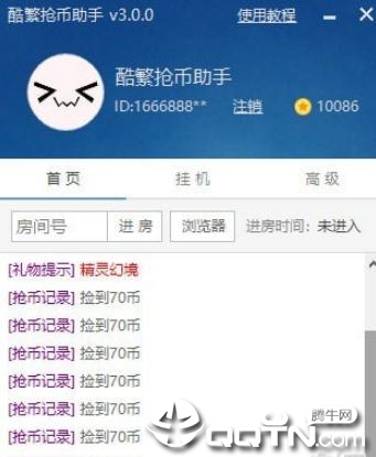 酷繁抢币助手 酷繁抢币助手