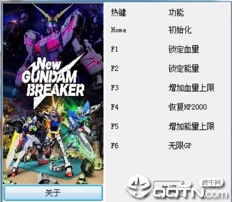 新高达破坏者六项修改器 新高达破坏者六项修改器