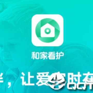 和家看护app 和家看护app