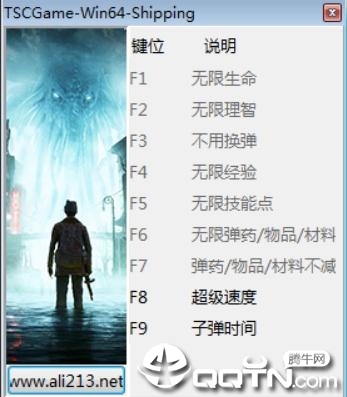 沉没之城九项修改器 沉没之城九项修改器