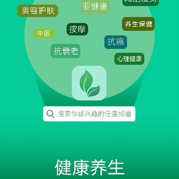 健康养生 健康养生