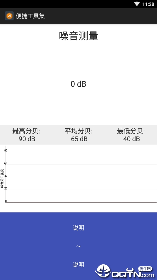 便捷工具集 便捷工具集