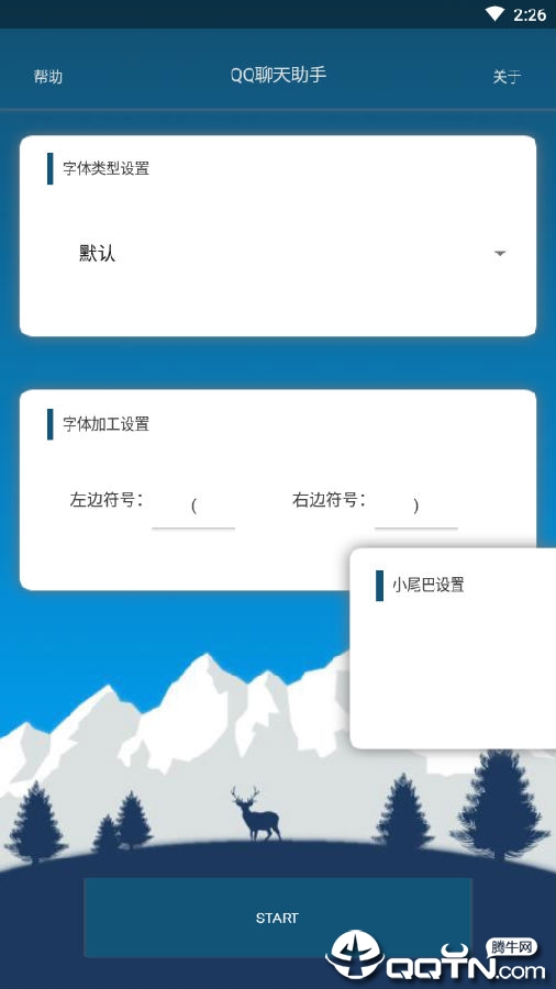 �ֻ�QQ��������