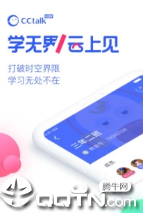 CCtalkУ԰��app