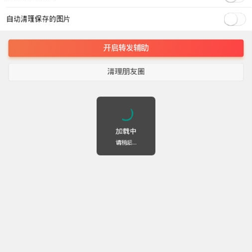 转发大师 转发大师