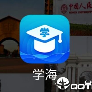 学海app 学海app