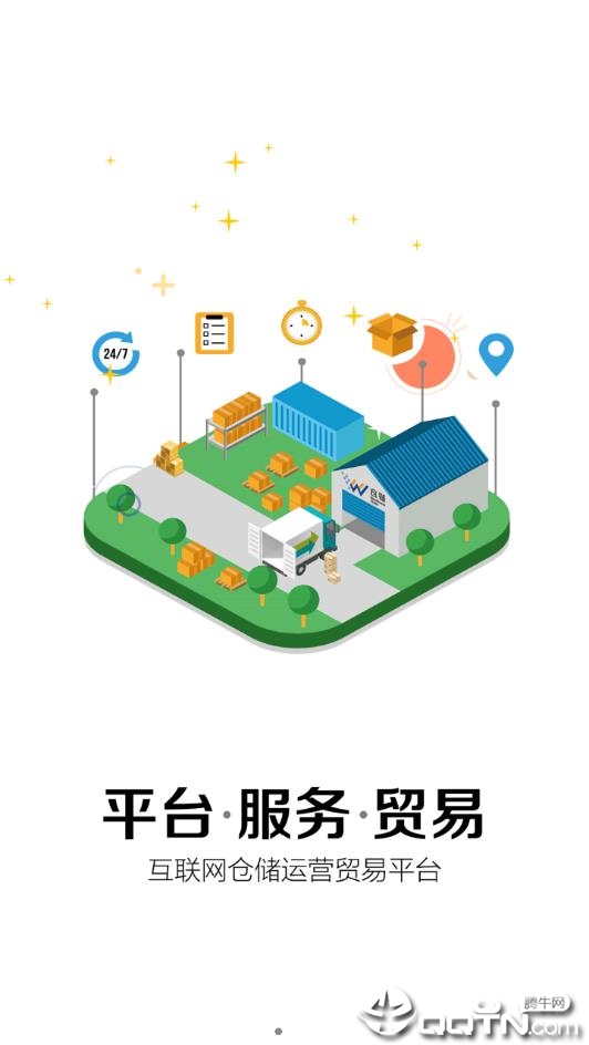 仓链 仓链