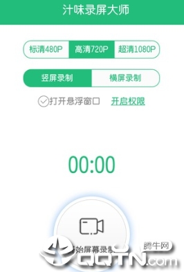 汁味录屏大师app 汁味录屏大师app