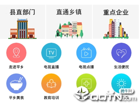�ǻ�ƽ��app