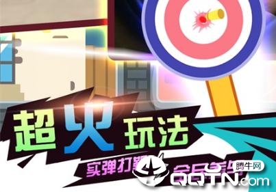 狙击前线突袭 狙击前线突袭