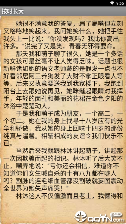 疯狂小说 疯狂小说